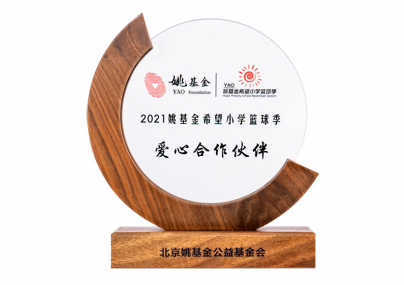 Auszeichnung für Caring Partner der Yao Foundation