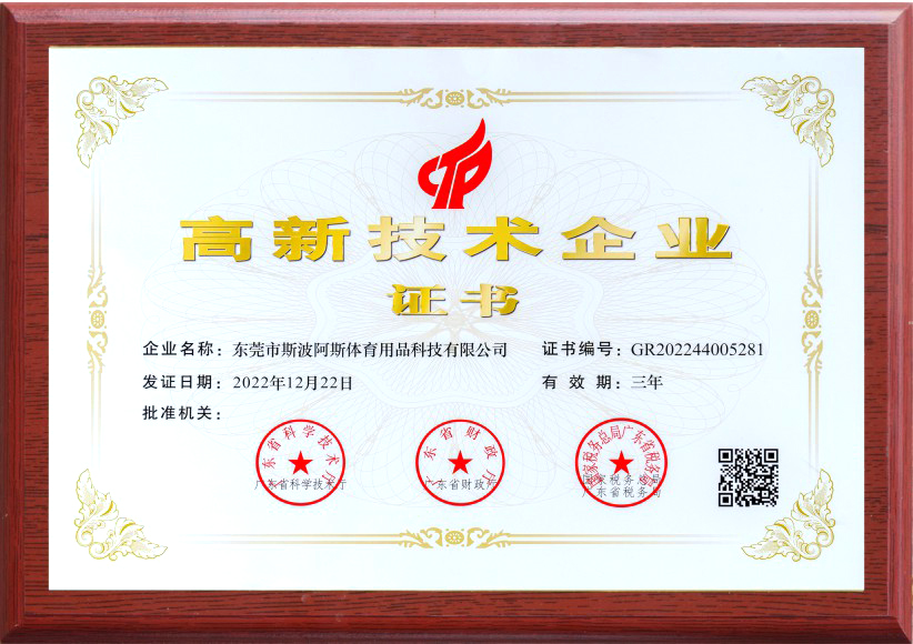 Nationales Hochtechnologie-Unternehmen