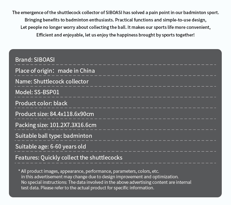 羽毛球收球器SS-BSP01-详情图_09.jpg 羽毛球收球器SS-BSP01-详情图_09.jpg