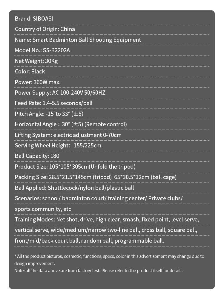 SS-B2202A智能羽毛球详情_14.jpg