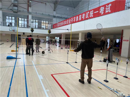 Shanghai Municipal Sports Badminton Examination