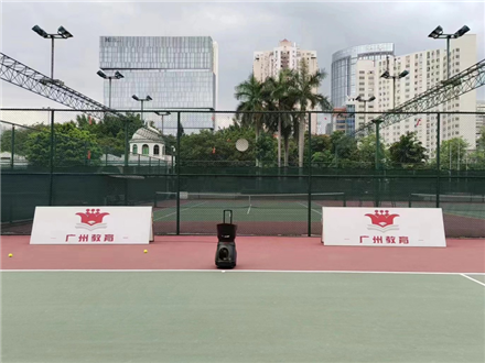 Guangzhou City Sports Tennis Examination