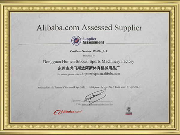 Certificates - Dongguan SIBOASI Sports Goods Technology Co., Ltd.